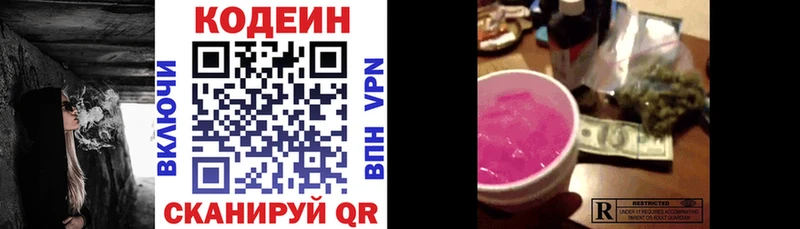 Кодеин напиток Lean (лин)  Шиханы 