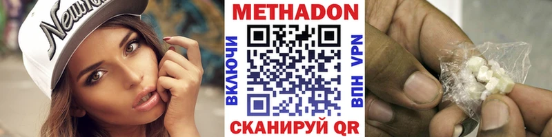 Метадон кристалл Шиханы